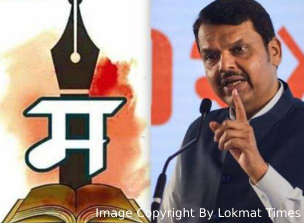 Maharashtra Mandates Marathi for All Official Communication